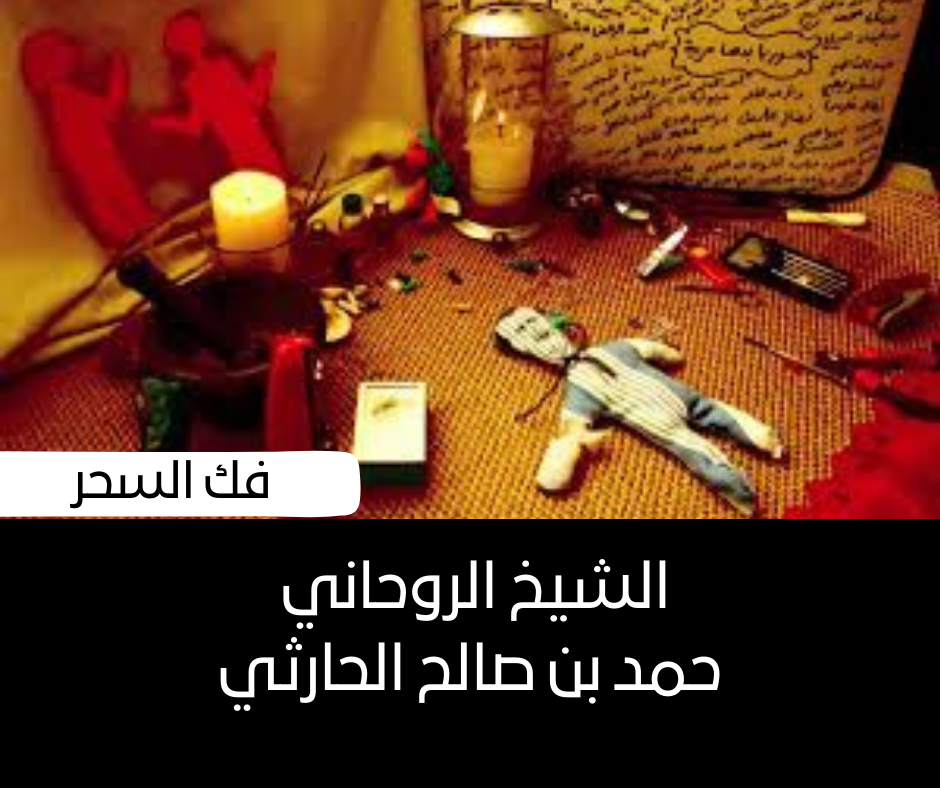 شيخ روحاني في الخليخ