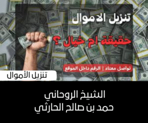 تنزيل الاموال