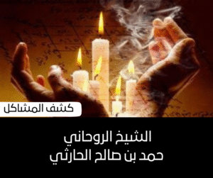 شيخ روحاني بعد البرهان