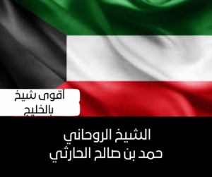 شيخ روحاني في مصر