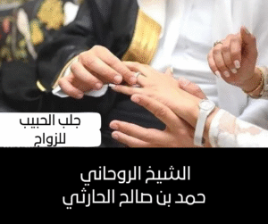 رقم شيخ روحاني