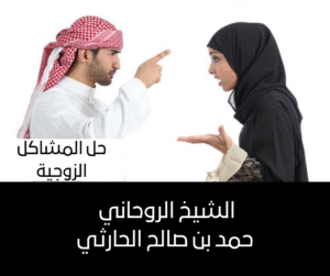 شيخ روحاني الدفع بعد البرهان