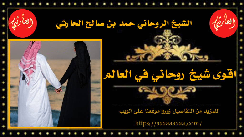 اقوى شيخ روحاني في العالم