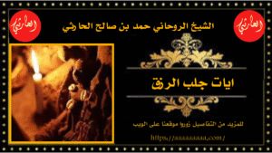 ايات جلب الرزق