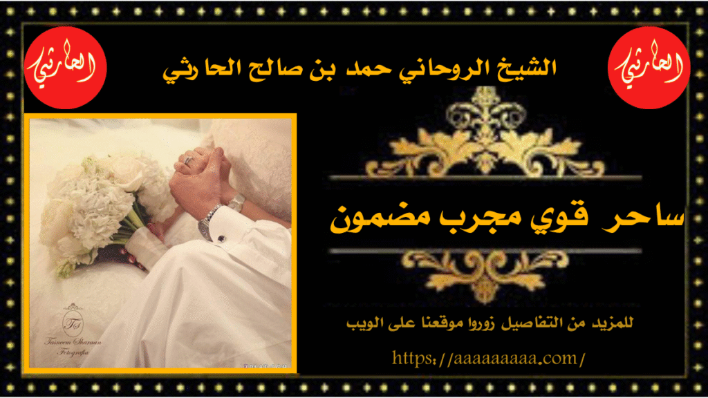 ساحر قوي مجرب مضمون