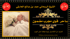 ساحر قوي مجرب مضمون