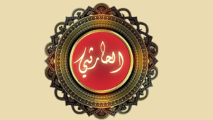 اقوى شيوخ روحانيين في سلطنه عمان