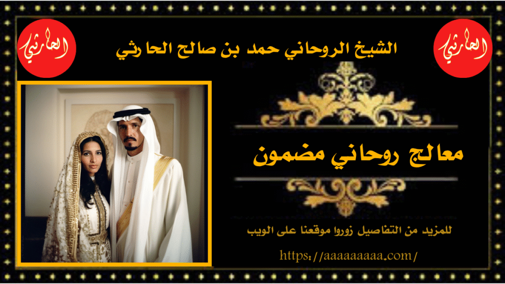 معالج روحاني مضمون