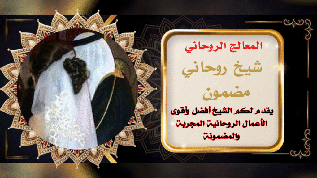 شيخ روحاني مضمون