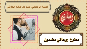 مطوع روحاني مضمون